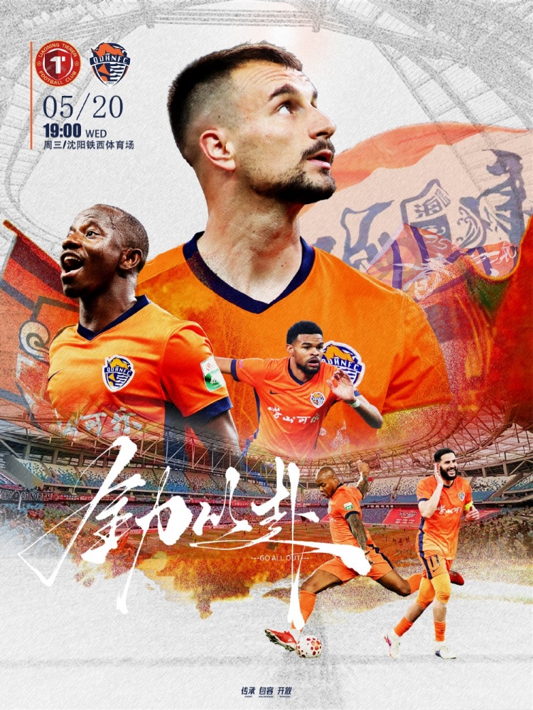520鐵西夜戰(zhàn)：遼寧鐵人主場(chǎng)對(duì)青島海牛，19點(diǎn)開球