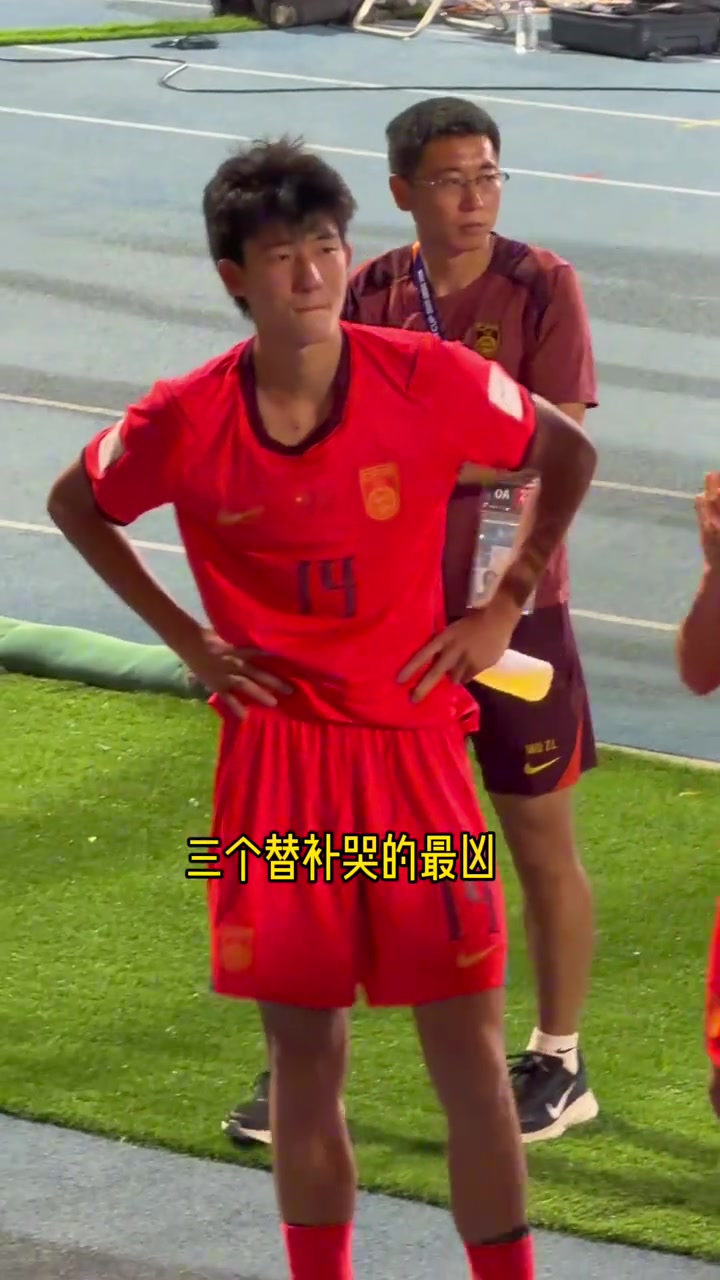 U17亞洲杯決賽：國(guó)少讓三追二2-3惜敗日本，趙松源謝晉賽后淚崩