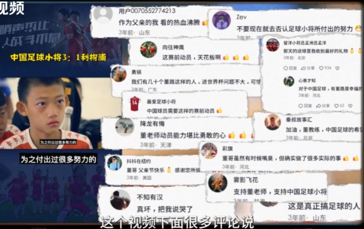 董路：5800萬砸出U17國足含“董”量，監(jiān)控錄像發(fā)掘萬項