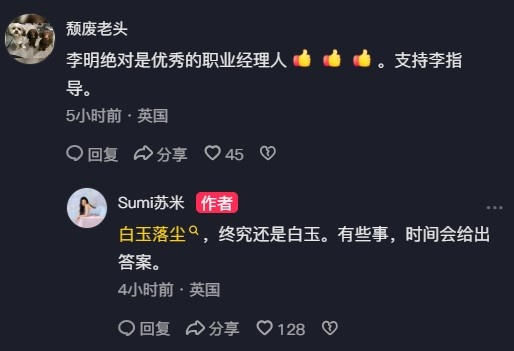 李明女兒曬合影回應(yīng)五年禁足：白玉落塵，時(shí)間給出答案