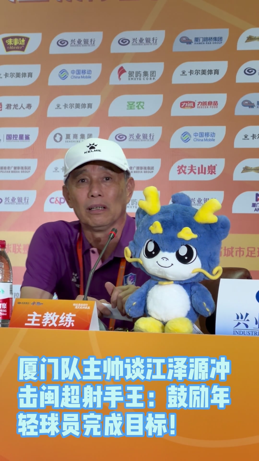 閩超5連勝零失球 廈門6-0大勝三明，主帥回應(yīng)8球熔斷機(jī)制