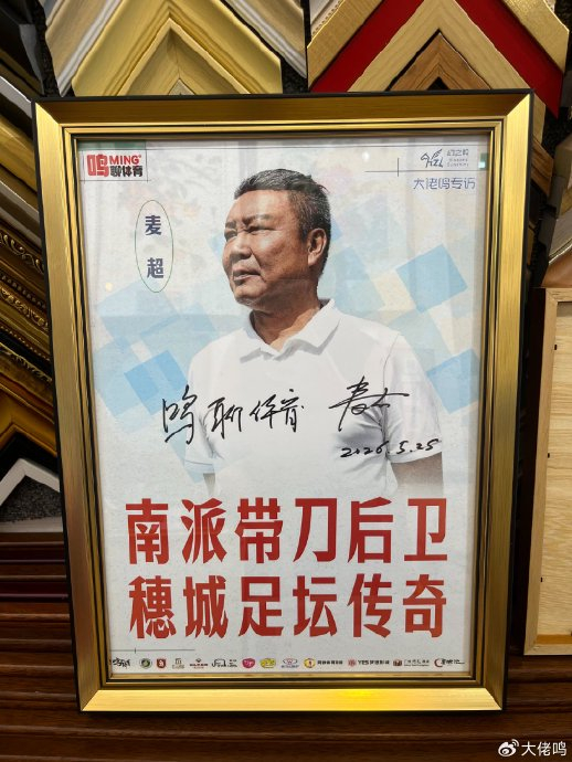 麥超：U17國足絕非弱旅 浮嶋敏值得更多機(jī)會(huì) 粵超青訓(xùn)需十年規(guī)劃