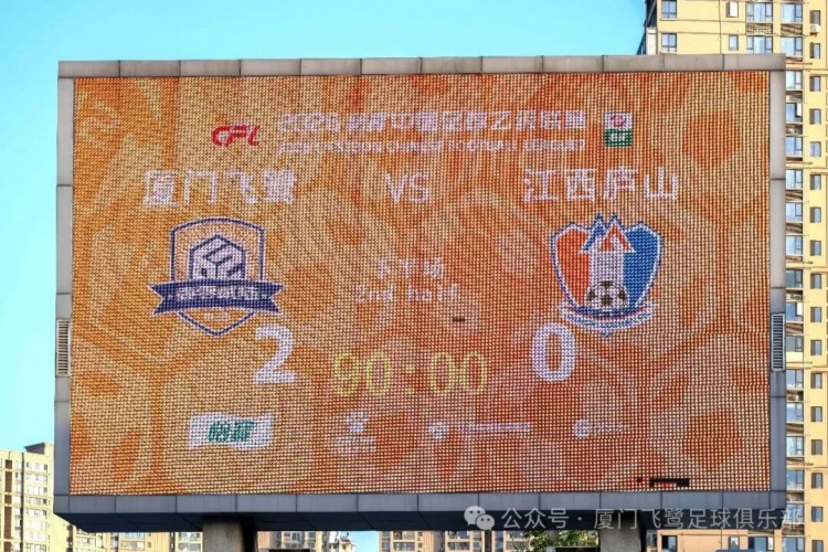 劉子銘7球6助攻雙榜領(lǐng)跑，廈門(mén)飛鷺三連勝升至南區(qū)第二