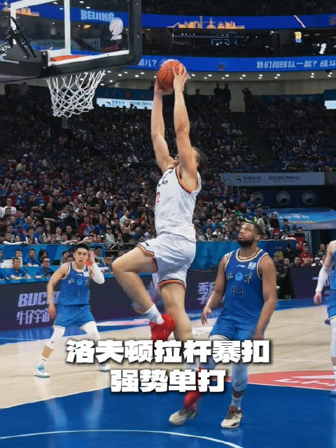 [洛夫頓拉桿] 這鋼炮真猛！洛夫頓超級拉桿+滑翔暴扣強(qiáng)勢單打