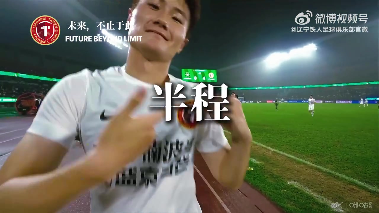 遼寧鐵人半程四佳球：邦本宜裕嚴(yán)鼎皓安以恩姆本扎誰(shuí)更硬
