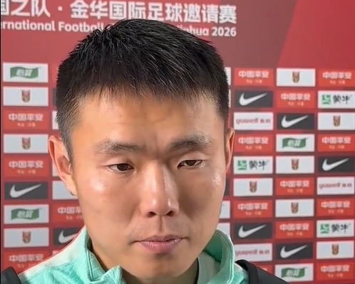 王上源：場面把控到位，進(jìn)攻端只差一球